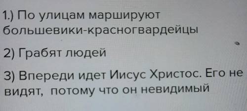 Образ красногвардейцев в поэме Двенадцать в 7 главе