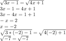 \sqrt{3x-1}= \sqrt{4x+1}\\3x-1=4x+1\\3x-4x=1+1\\-x=2 \\x=-2\\\sqrt{3*(-2)-1}= \sqrt{4(-2)+1}\\\sqrt{-7}= \sqrt{-7}\\