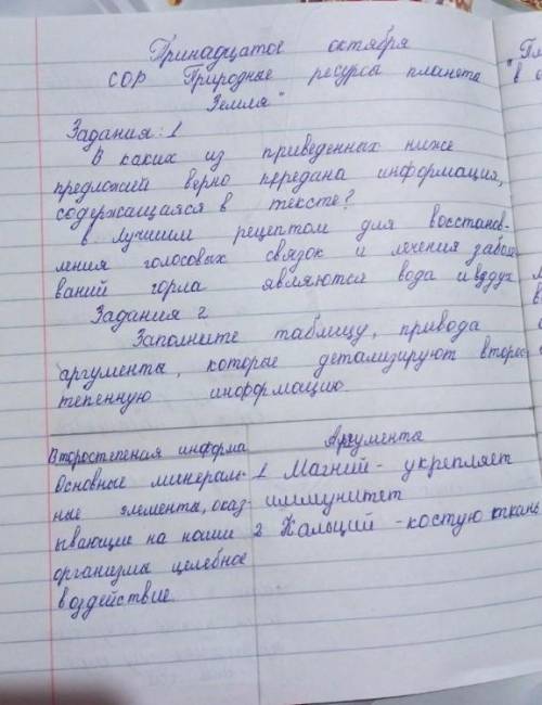руский язык 9 класс