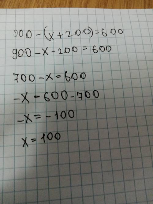 900-(x+200)=600 как делать