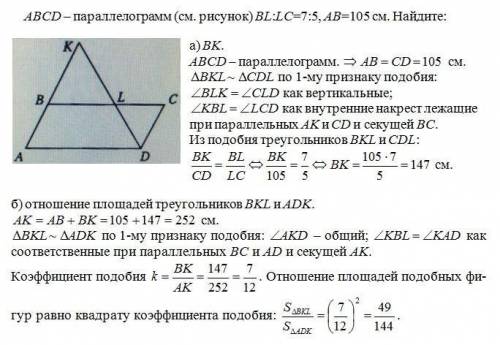 B ABCD параллелограмының 4 бұрышы 879 , ал оған қарама-қарсы с бұрышы (10х+7°-қа тең. Белгісіз х-мән