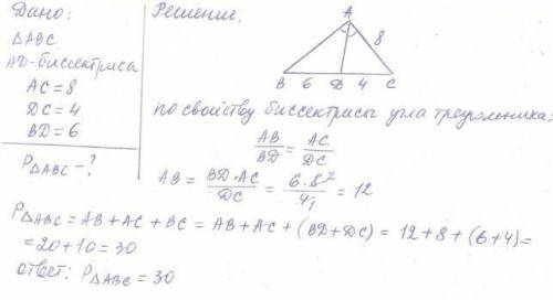AD = AB и BC=DC. докажите что ABAC=ADAC. Найдите периметр треугольника BAC если AД=11 см, СД =9 см,