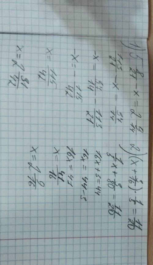Решите уравнение 1) 5 8/21 - х = 2 9/142) ( х + 3/16) 1/5 = 11/20
