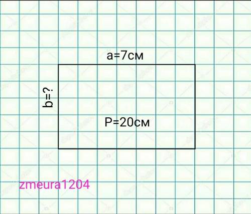 Периметр прямокутника дорівнює 20 см,а одна із сторін дорівнює 7 см. Знайдіть інші сторони прямокутн