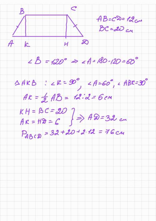 8 клас геометрия найти в сантиметрах