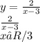 y = \frac{2}{x - 3} \\ \frac{2}{x - 3} \\ x∈R/{3}