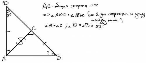 В треугольниках ABC и ADC AD = BC, ∠ACB = ∠DAC.Найдите ∠ABC, если )