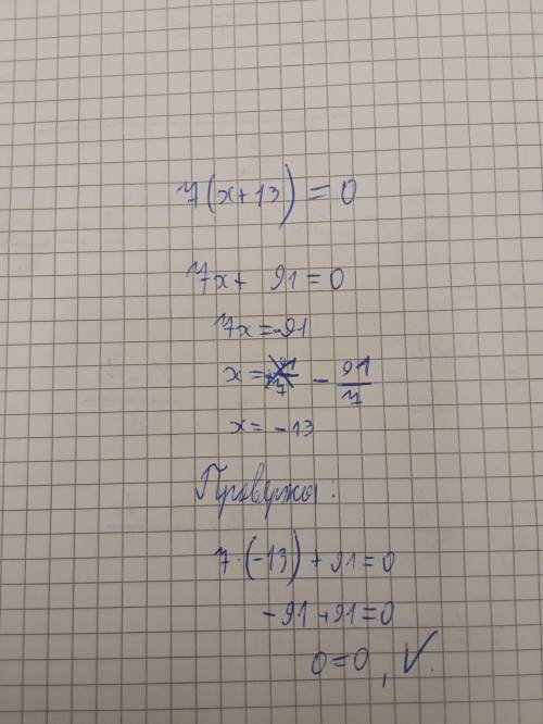 Решить уравнение (35 б.)