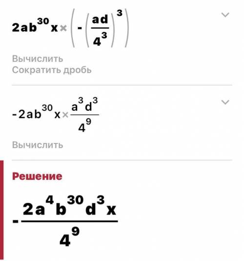 2ab³⁰ × (- ad³/4³) =