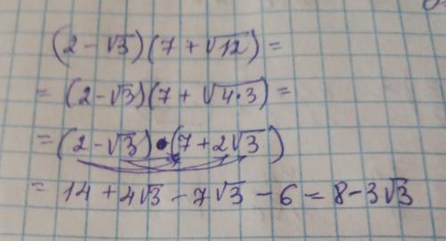 Упростите выражение (2-√3)(7+√12)