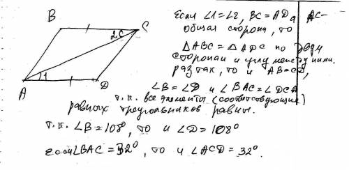 (N 1) докажите равенство треугольников abc и adc если bc = ad и 1 =1 найдите acd и adc = 108 и bac =