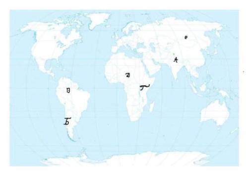 З.Нанесите географические объекты на контурную карту 1) Горы Гималаи, Анды2) Реку Амазонка, Нил3) Оз