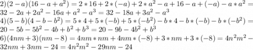 2) (2-a)(16-a+a^2)=2*16+2*(-a)+2*a^2-a+16-a+(-a)-a*a^2=32-2a+2a^2-16a+a^2-a^3=32-18a+3a^2-a^3\\4) (5-b)(4-b-b^2)=5*4+5*(-b)+5*(-b^2)-b*4-b*(-b)-b*(-b^2)=20-5b-5b^2-4b+b^2+b^3=20-9b-4b^2+b^3\\6)(4nm+3)(nm-8)=4nm*nm+4nm*(-8)+3*nm+3*(-8)=4n^2m^2-32nm+3nm-24=4n^2m^2-29nm-24