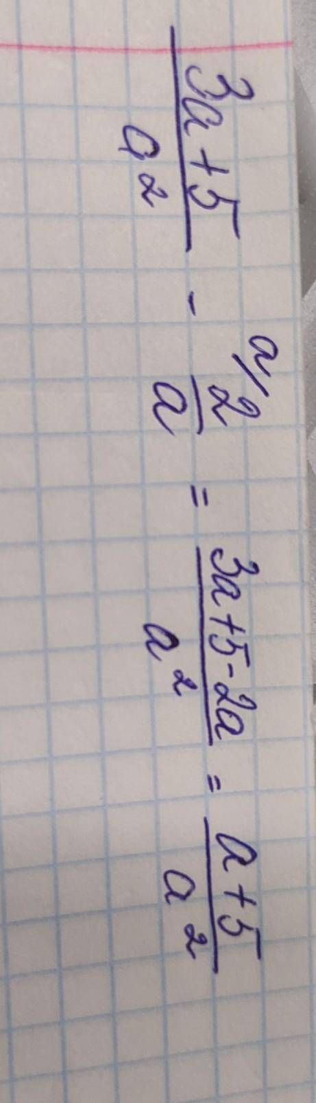 Найдите разницу дробей: 3а+5/а^2 и 2/а