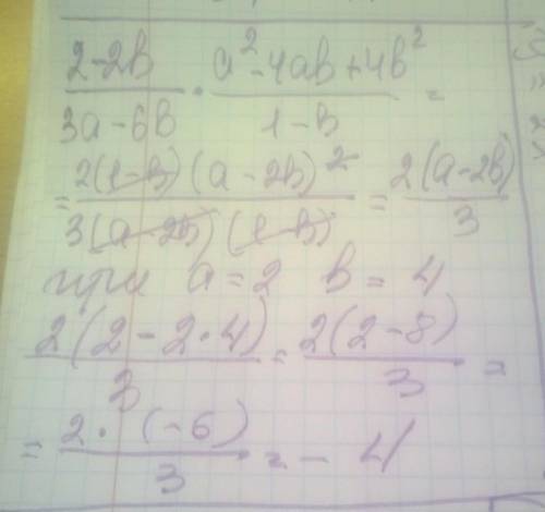 A²+6b/2(b- a)+3при a=-2b=5