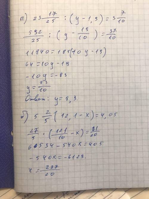 Решите уравнение: а) 23 17/25 : (у – 1,9) = 3 7/10 б) 5 2/5 (12,1 - x) = 4,05.