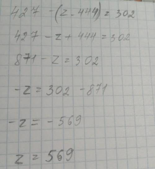 (я тупая с уравнением 427-(z-444)=302