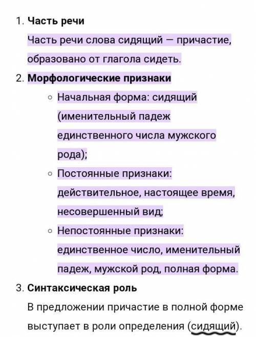 , сдавать 25.10 . разобрать письменно любые два причастия .Морфологический разбор причастия .надвига