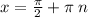 x = \frac{\pi}{2} + \pi \: n