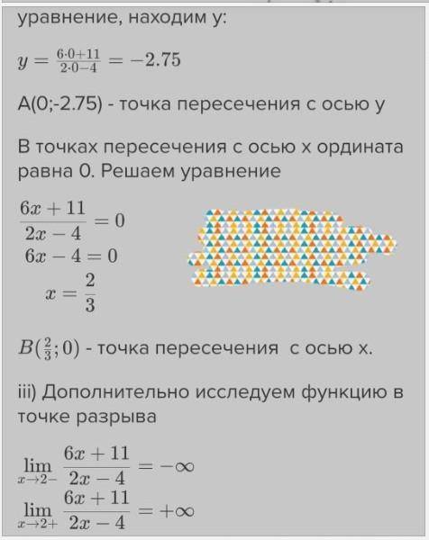 Дробно-линейная функция задана уравнением: f(x) ax+2 x+0 а) Асимптоты функции имеют уравнения х--2,