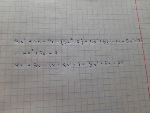 Даны многочлены 4х²+5х-14 и 5х²-7. найдите разность и суммы и приведите к стандартному виду