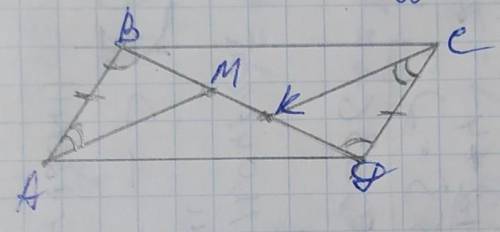 На диагонали BD параллелограмма ABCD отметили точки M и K так, что ∠BAM = ∠DCK (точка M лежит между