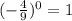 (-\frac{4}{9})^0=1