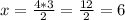 x = \frac{4*3}{2} = \frac{12}{2} = 6