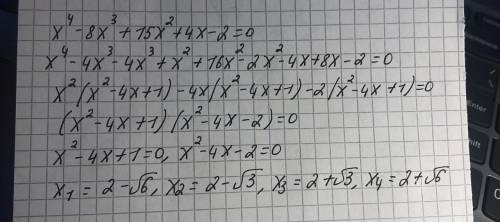 Алгебра: x⁴-8x³+15x²+4x-2=0