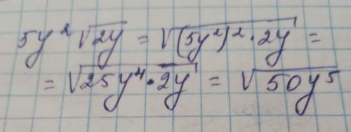 Вынесите множитель под знак корня 5 у ^2 √2у