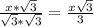 \frac{x*\sqrt{3} }{\sqrt{3}*\sqrt{3} } =\frac{x\sqrt{3}}{3}