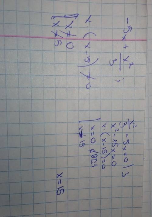 - 5x+x^2\3 если x(x-5) не =0