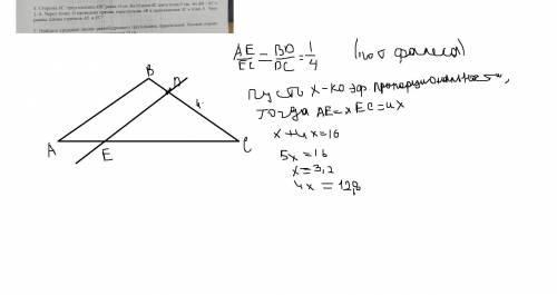 4. Сторона АС треугольника ABC равна 16 см. На стороне ВС взята точка D так, что BD : DC = 1:4. Чере