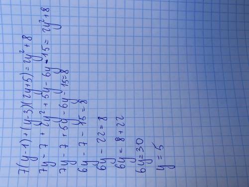 СОЧ Решите уравнение7(y-1)+(y-3)(2y+5)=2y²+8