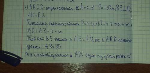 В параллелограмме ABCD угол А равен 60°. Высота ВЕ делит сторону AD на две равные части. Найдите дли