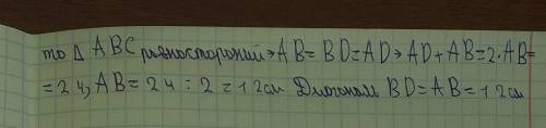 В параллелограмме ABCD угол А равен 60°. Высота ВЕ делит сторону AD на две равные части. Найдите дли