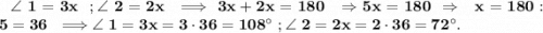 \bf~~\angle~1=3x~~;\angle~2=2x~~\Longrightarrow~3x+2x=180~~\Rightarrow5x=180~\Rightarrow~~x=180:5=36~~\Longrightarrow\angle~1=3x=3\cdot36=108^\circ~;\angle~2=2x=2\cdot36=72^\circ.
