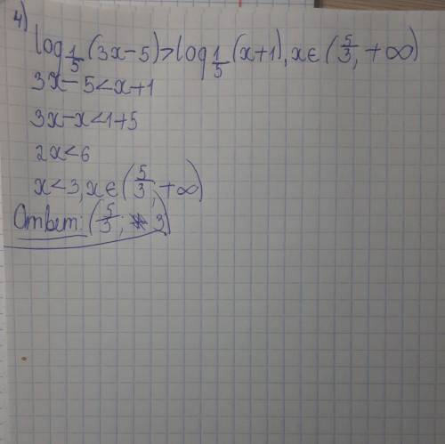 Решить уравнение под номером 4 ^^
