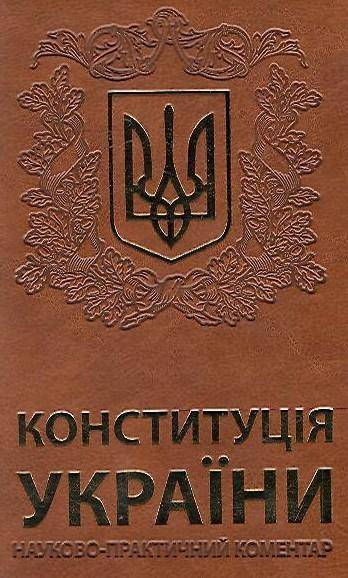 В якому році Україна набула статусу парламентсько-презедентської республіки? а)28червня 1996 рокуб)0