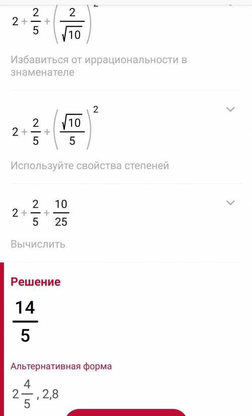 . Найдите значение выражения: 1) 2 +√0,16 + (2√0,1)²; 3) (0,2 √10)²+0,5√16+3