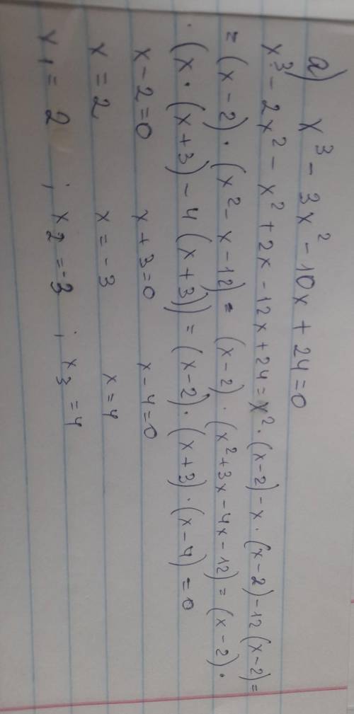 Очень 3) Знайдіть коренi рiвняння: a) x³-3x²-10x + 24 = 0; 6 x^ 3 -2 x^ 2 -9x+18=0.