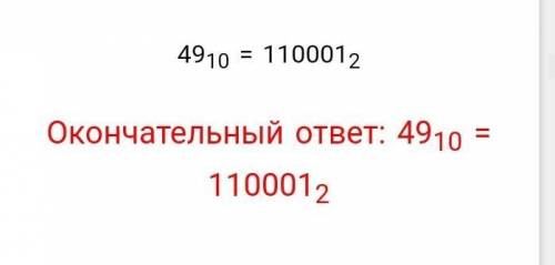 Система счисления из 10 в двоичнуючисла498599