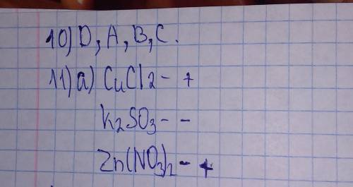 2. Используя периодическую таблицу химических элементов, соотнесите атомы элементов и образованные и