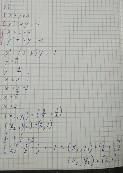 Решите систему уравнений: а) {x+y=3 {y^2-xy=-1 б) {1/x+1/y=3/4 {x-y=2 с решением !