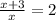 \frac{x + 3}{x} = 2