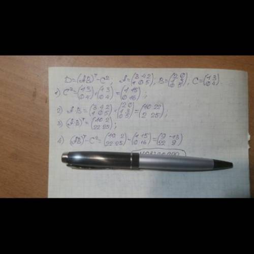 Найди матрицу если D = (AB) ^t+ 2C, если А= (1 0 2) (3 1 0)