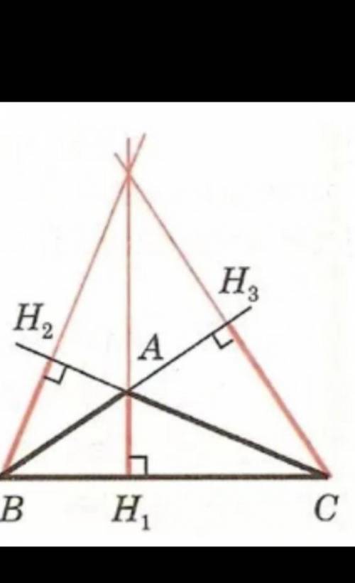 Начертите треугольник с углом в 150°. Изобразите высоты, проведенные, вершин его острых углов
