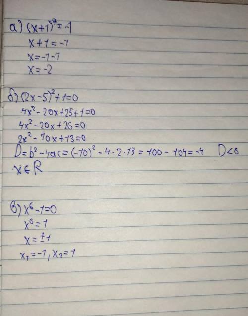A) (x +1)⁷=-1 б) (2x-5)²+1=0 в)x⁶-1=0