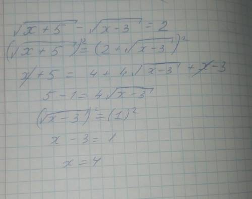Решить иррациональное уравнение. 10 класс