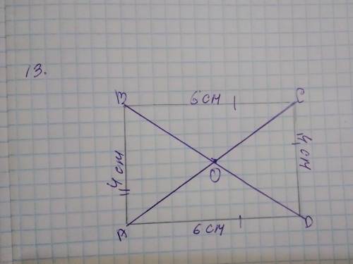 13. Начерти прямоугольник со сторонами 6 см и 4 см. Обозначь диагонали.
